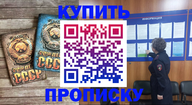 временная регистрация гарантия в Вольске