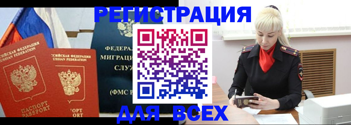 прописка поиск в Вольске