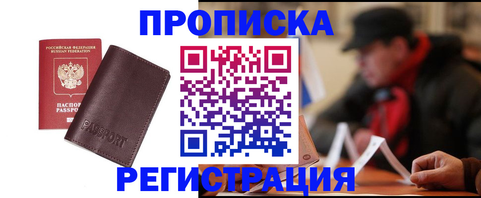 временная регистрация адрес в Вольске