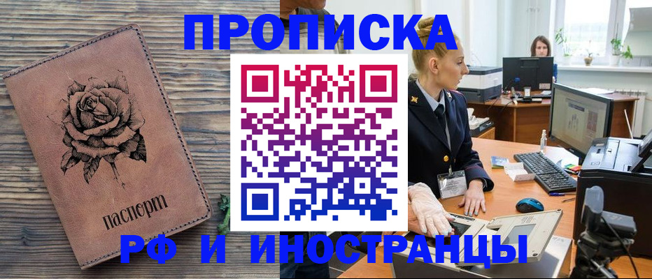 временная регистрация в квартире в Вольске